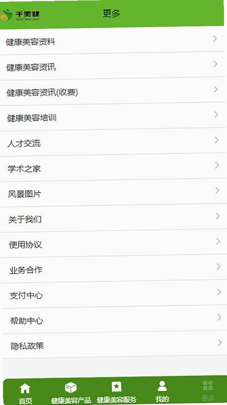 千美健预览图