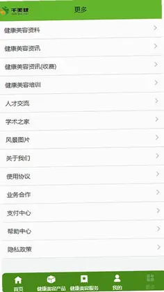 千美健预览图
