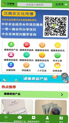 千美健预览图