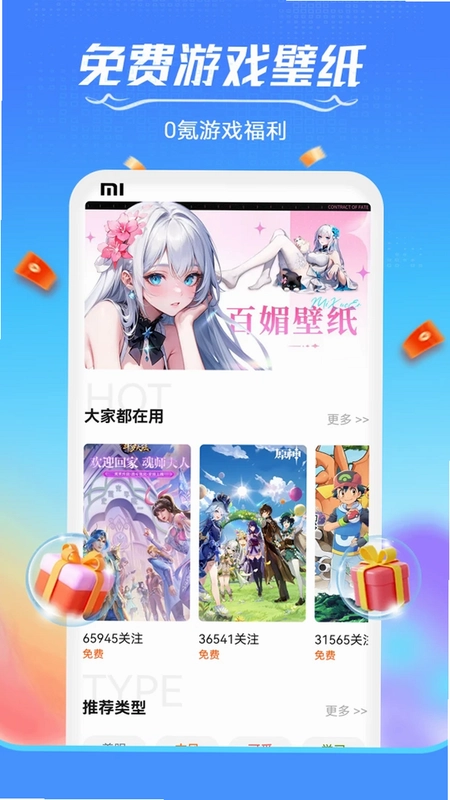 ��������԰appԤ��ͼ