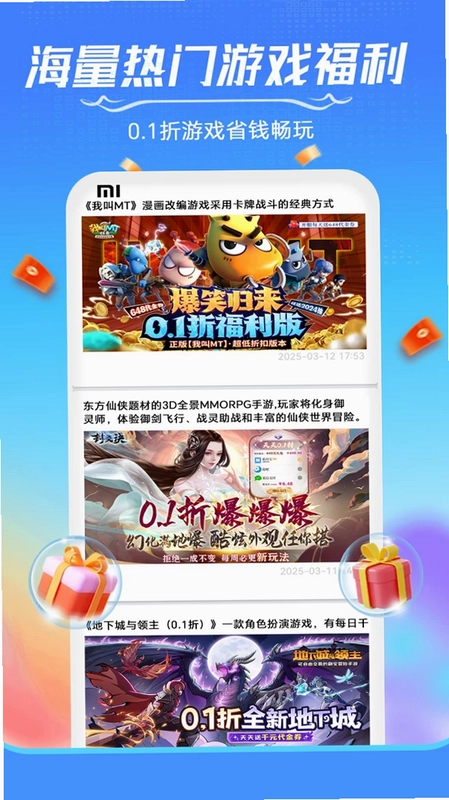 ��������԰appԤ��ͼ