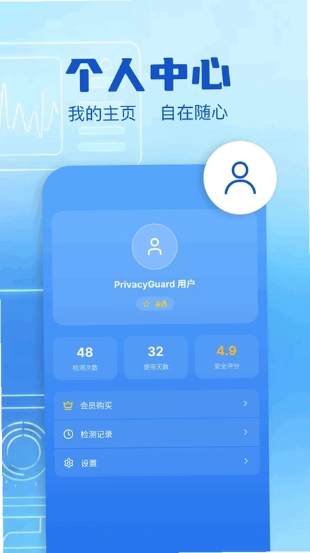 防偷拍检测预览图
