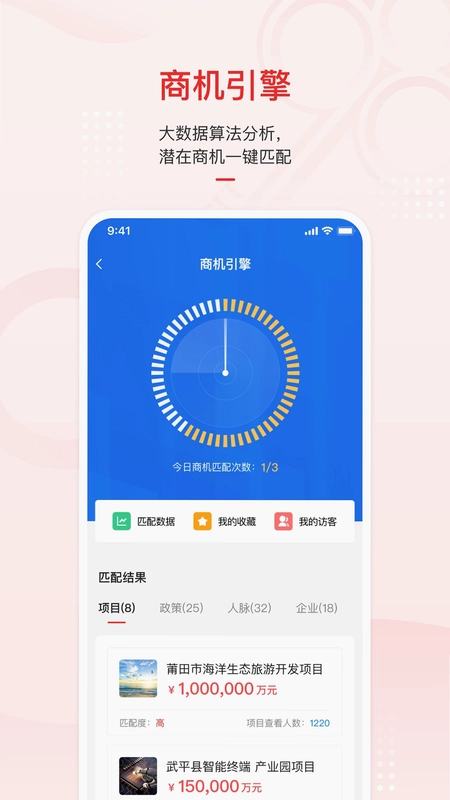 云上投洽会预览图