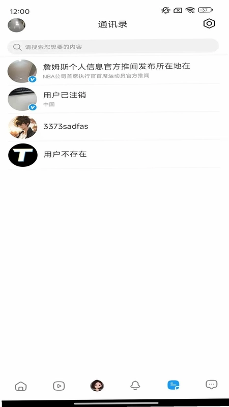 推闻预览图