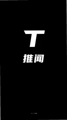 推闻预览图