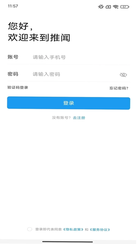 推闻预览图