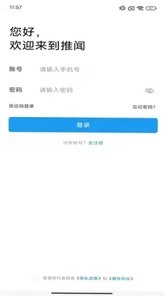 推闻预览图