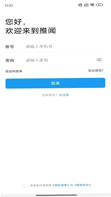 推闻预览图