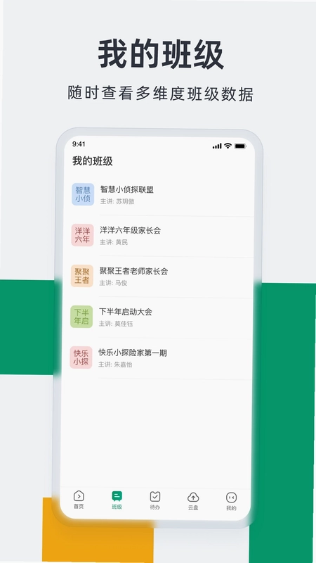根源优课预览图