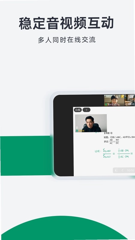 根源优课预览图