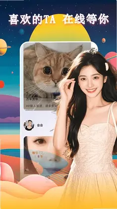 同城爱预览图