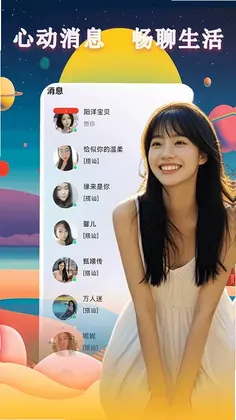 同城爱预览图