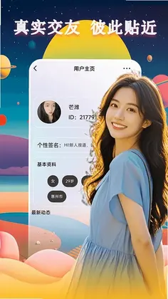 同城爱预览图