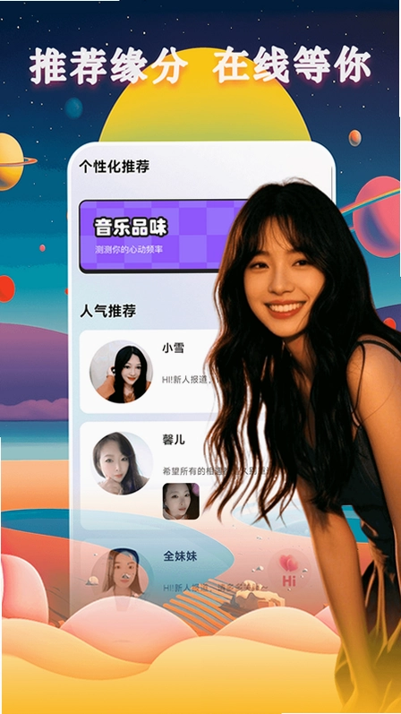 同城爱预览图