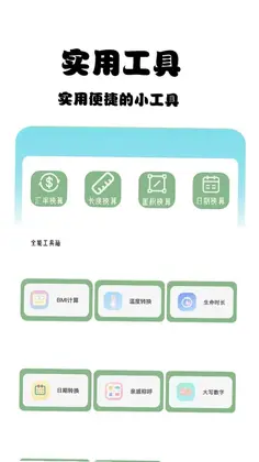 管家智能空调遥控器预览图