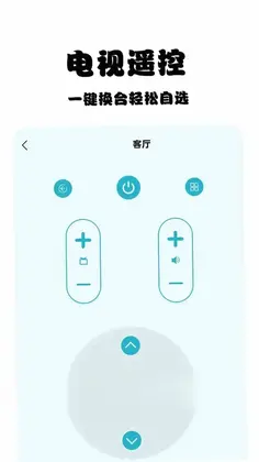 管家智能空调遥控器预览图