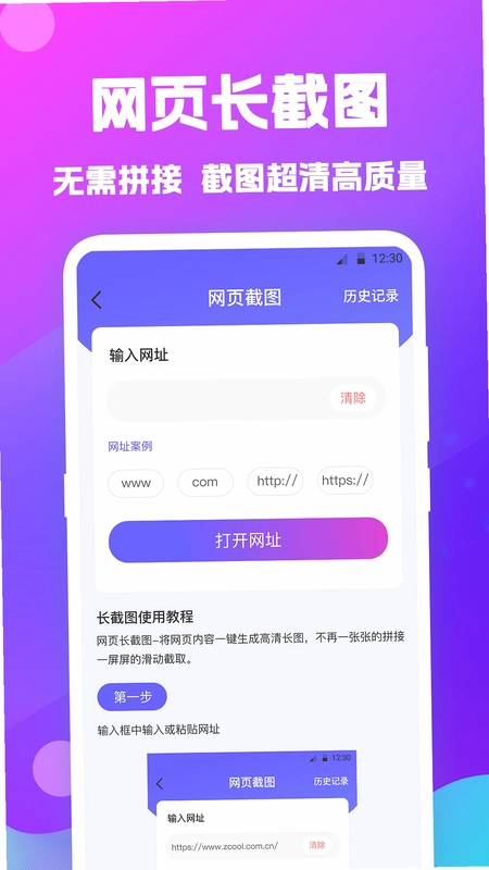 天天抠图拼图预览图