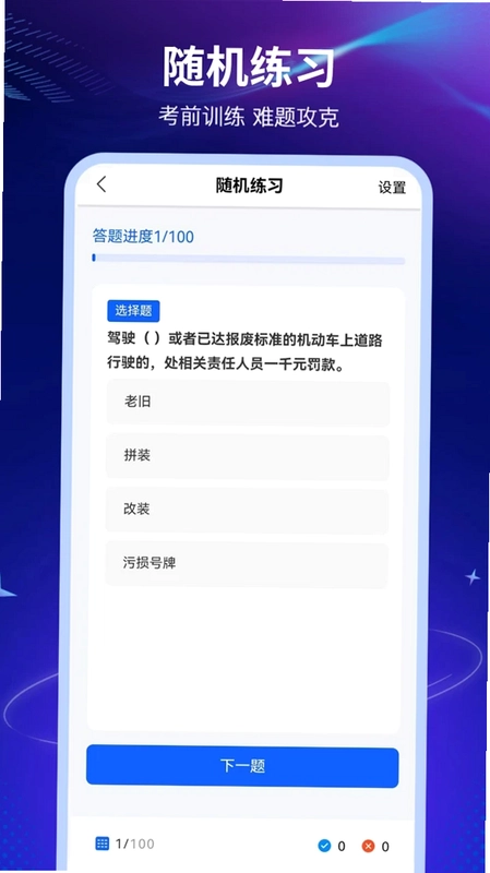 123学法减分搜题预览图