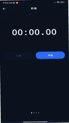 星澜工具箱预览图