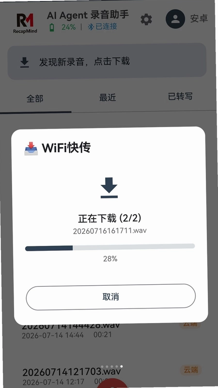 RecapMind软件预览图