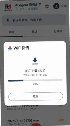 RecapMind软件预览图