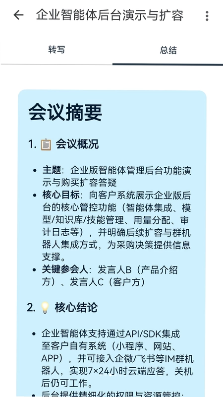 RecapMind软件预览图
