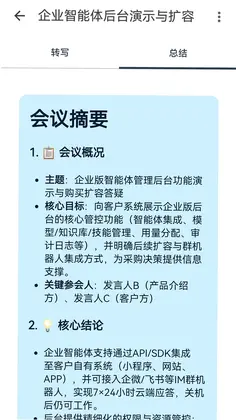 RecapMind软件预览图