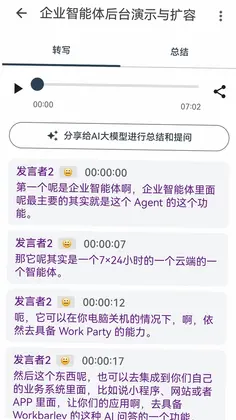 RecapMind软件预览图