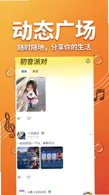 初音派对最新版预览图