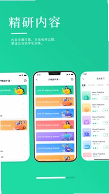 英语Ai听说预览图