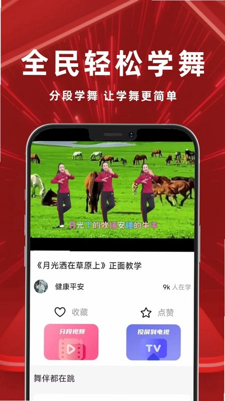 舞吧预览图