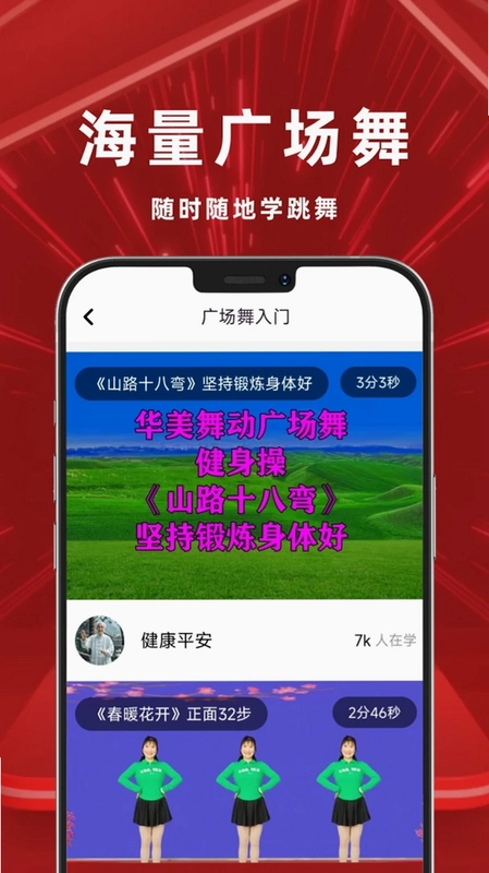 舞吧预览图