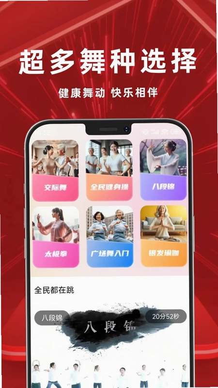 舞吧预览图