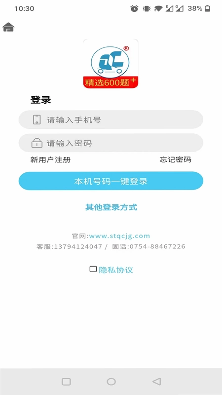 全成驾考宝预览图