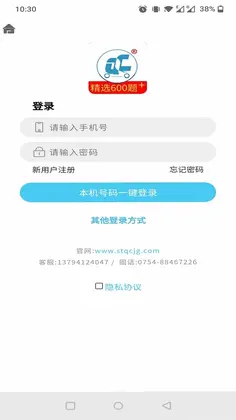 全成驾考宝预览图