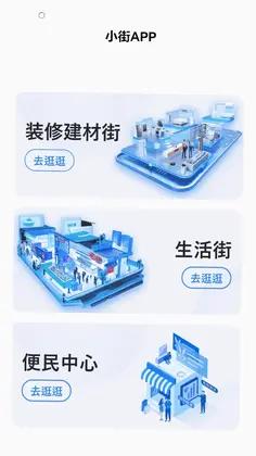 小街预览图