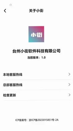 小街预览图