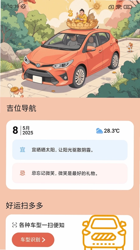 好运充满满预览图