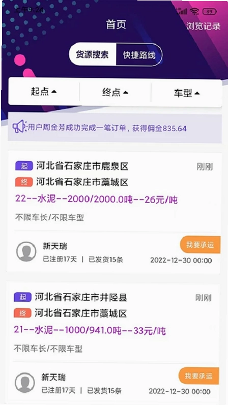 土石物流预览图