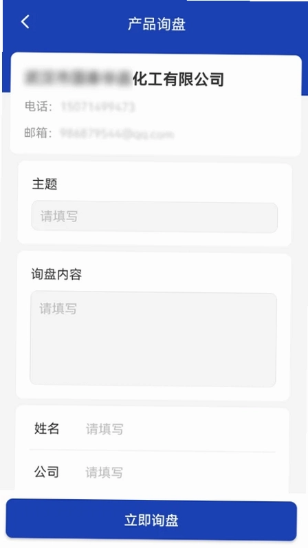 化工字典预览图