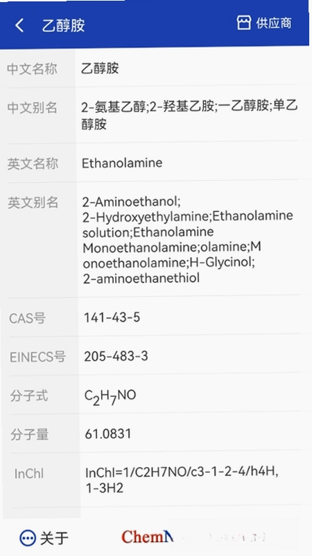 化工字典预览图