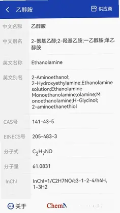化工字典预览图