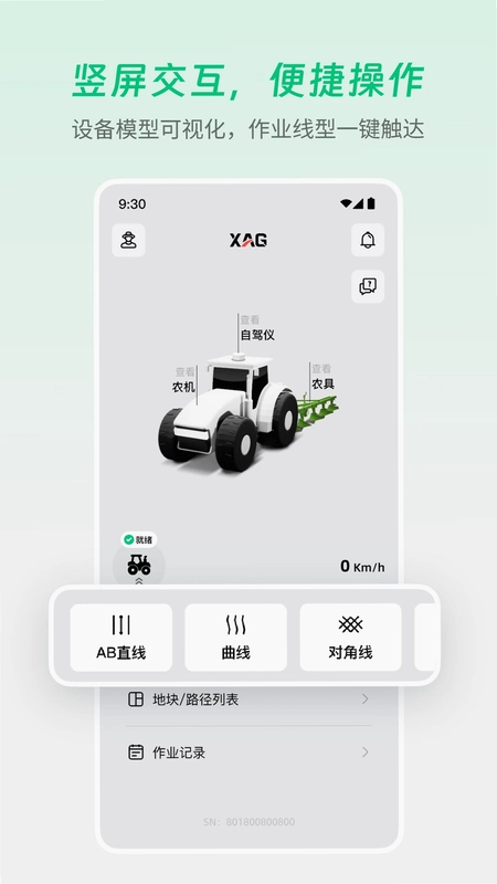 极飞农机预览图