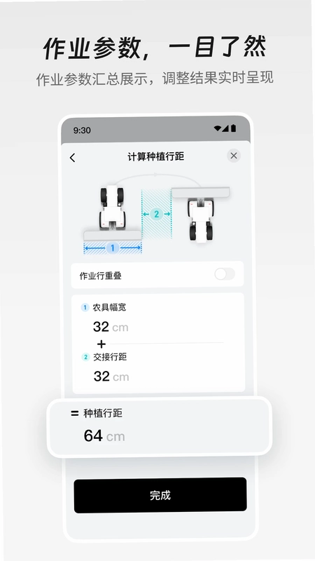 极飞农机预览图