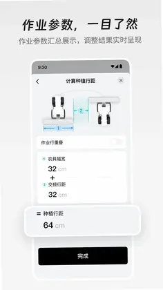 极飞农机预览图
