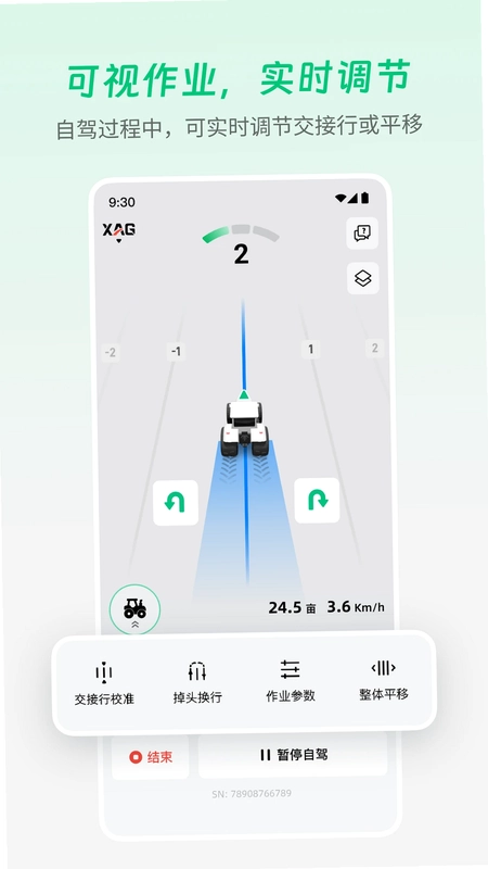 极飞农机预览图