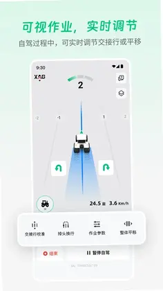 极飞农机预览图