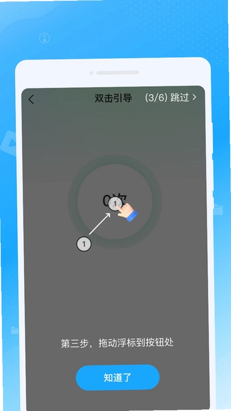 点击器连点助手预览图