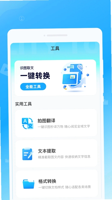 点击器连点助手预览图