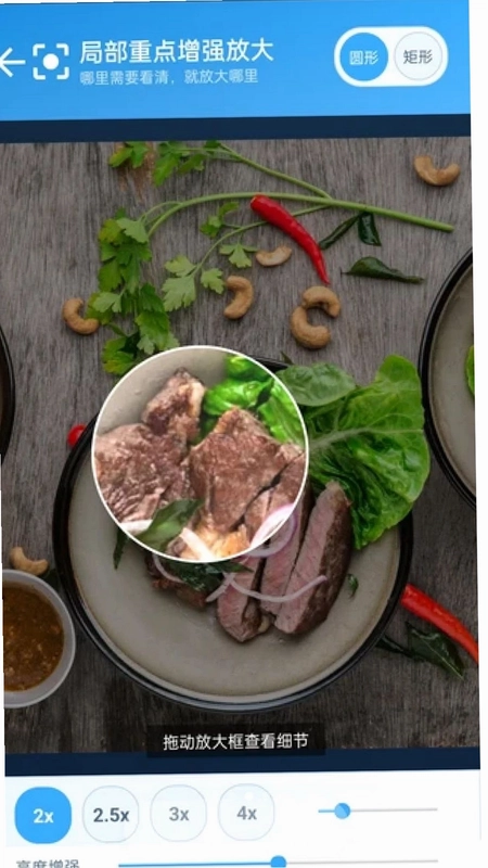富和美放大预览图